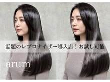 乾かすほど髪が美しくなるドライヤーレプロナイザー107D導入店