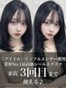 [地毛が鎖骨下の長さの方長さだし]最高級シールエクステ60枚 ￥30000→￥21500