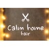 カーム ホーム ヘアー(calm home hair)のお店ロゴ
