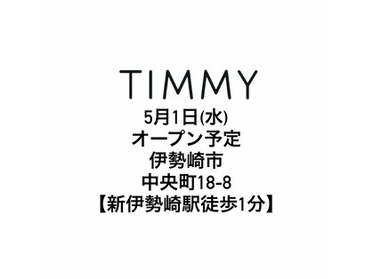 ティミー(Timmy)の写真