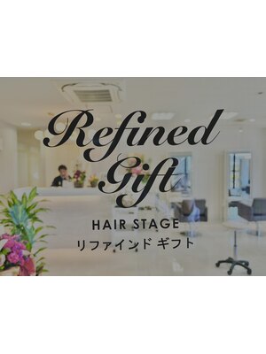 リファインド ギフト ヘアー ステージ(Refined gift HAIR STAGE)