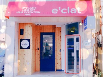 エクステ＆ヘアセット e'clat【エクラ】