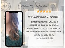 ヘア ケア ディエイチケー(HAIR CARE DHK)の雰囲気（京都在住のお客様から嬉しいお言葉をいただいています！）