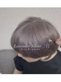 ラベンダーシルバー