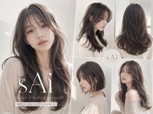韓国ヘア×髪質改善 sAi【サイ】 レイヤーカット/ボブ【10/2OPEN(予定)】