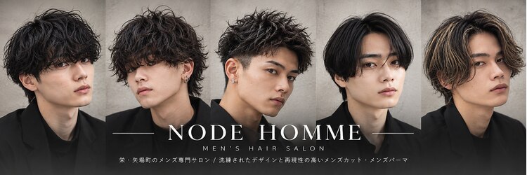 ノードオム 栄(NODE HOMME)のサロンヘッダー