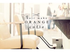 HAIR MAKE ORANGEcofle【ヘアメイクオレンジコフレ】