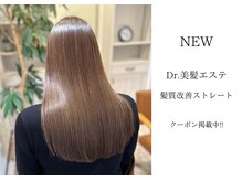 ランデブ  Rendez-Vousの雰囲気（髪の強度と艶感アップ!!髪質改善系クーポン掲載中☆）