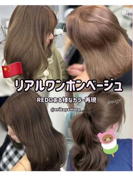 アイシー 表参道(ICY) こっくりマロンベージュ&レイヤーカット