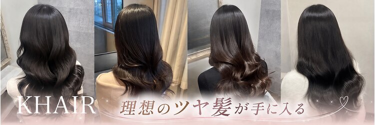 ハイル(KHAIR)のサロンヘッダー