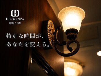 ヒロギンザ 御茶ノ水店(HIRO GINZA)の写真/≪JR御茶ノ水駅徒歩10秒≫男性でも入り易いメンズ専門サロン☆平日の夜21時まで営業でお仕事帰りでもOK!
