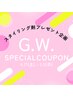 【GW限定・プレゼント企画】カット+カラー+Aujuaトリートメント ［30%OFF］