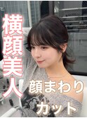 くびれレイヤー/顔まわりカット/レイヤーカット/小顔ヘア