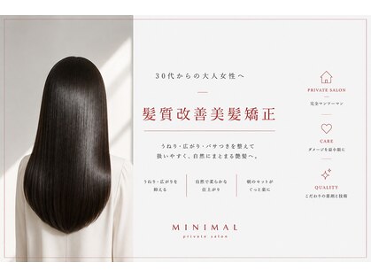 ミニマル(MINIMAL)の写真