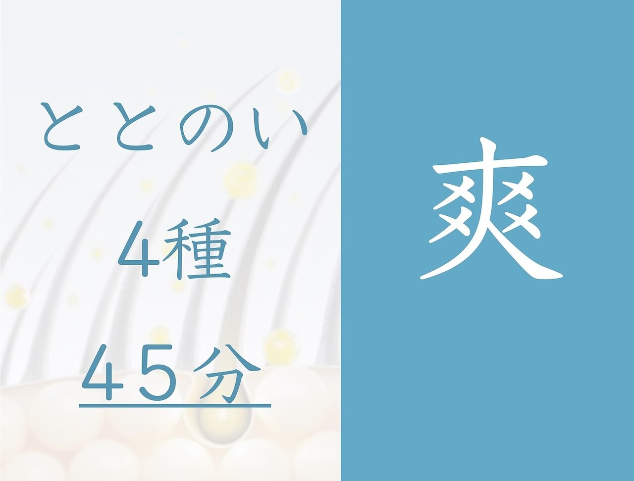 【爽】カット＆毛穴バブルクレンジング＆ヒト幹細胞ケア&クイックヘッドスパ