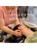 【本格派】美位調整ヘッドスパ＆フェイシャル（120分）12500円
