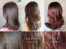 髪質改善TR×カラーで叶う、うる艶×透明感カラー♪柔らかベージュも人気◎
