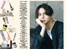 【実力派スタイリストが多数在籍!gricoのスタイリストをご紹介します♪】