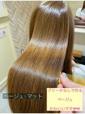 tuuli 筑紫野★★ブリーチなしで作るベージュカラー RIO
