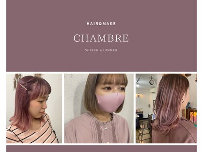 シャンブル(chambre)の写真