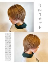 ウィロー(WILLOW)&nbsp;【WILLOW京橋/都島】スタイリングしやすいウルフヘア