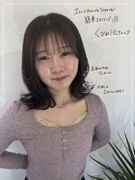 エクレヘアー(Ecre hair) ミディアムレイヤー×髪質改善カラー【一宮/一宮駅/髪質改善】