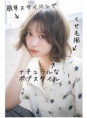 ドライな質感でくせ毛風★ナチュラルヘルシーレイヤー/イルミナ