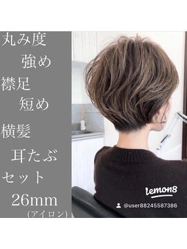 メモリーズ 銀座(Memories) 癖毛ショート