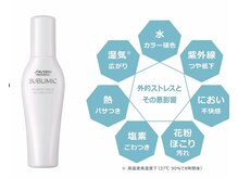 更に長持ちさせたい方にオススメ！ワンダーシールド☆