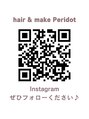 ヘアーアンドメイク ペリドット(hair&make Peridot)&nbsp;Instagramもやってます☆ぜひフォローください。