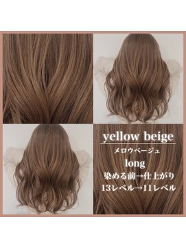 アールヘアー(ar hair) 【三浦直美】ダメージが気になり出したら