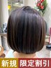 【新規】ヘアアイロンを毎日使う人も艶続く 髪質改善カラー+Tr.¥7980