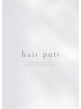 ヘアー プティ(hair puti)&nbsp;akie 