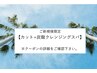 【メンズ限定】カット +炭酸クレンジングスパ　￥8800 → ￥6950