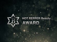 4年連続Hot Pepper Beauty AWARD Silver賞　受賞サロン☆【Colt長津田/青葉台】