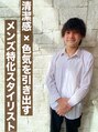 ノアドココ(noix de coco) 中野 拓侍