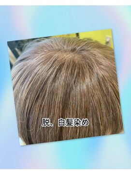 アングル(angle) 魅せる白髪染めスタイル