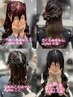 4種類の中から選ぶ！モノクロSNSで保存数が多いシンプルヘアメ♪土日＋500