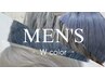 【平日限定】MEN'S ダブルカラー ブリーチ１回