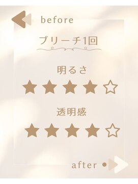 アッシェオレン(Ashe oleng) ブリーチ/ダブルカラー/透明感カラー