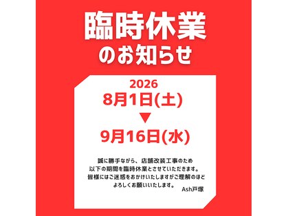 アッシュ 戸塚店(Ash)の写真
