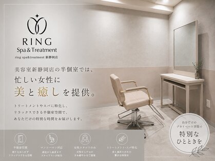 リング 新静岡店(ring)の写真