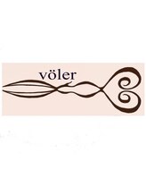 voler  ヴォレ