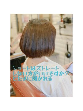 アトリエ ミム 二子玉川店(atelier mim) ショートボブ×艶髪×髪質改善♪縮毛矯正<二子玉川店>