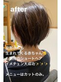 小顔ワンサイドショート