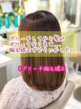 アッシュ 大宮店(Ash) ブリーチ縮毛矯正【担当 安井昴】