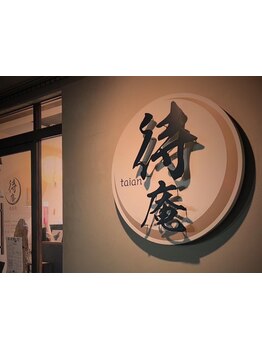 【刈谷市/夜22時まで営業】新しい自分に出会える可能性をご提案する実力派スタイリスト在籍♪