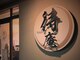 美容処 待庵 タイアン(taian)の写真/【刈谷市/メンズサロン]新しい自分に出会える可能性をご提案する実力派メンズ特化スタイリスト在籍♪
