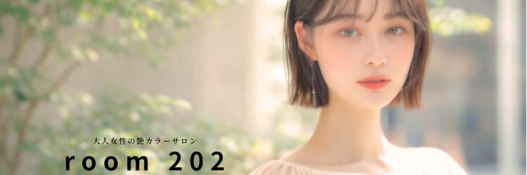 ルーム(room 202)のサロンヘッダー