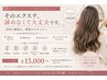 【他店エクステ修正・お直し】馴染まないエクステも自然に納得の仕上がりへ!